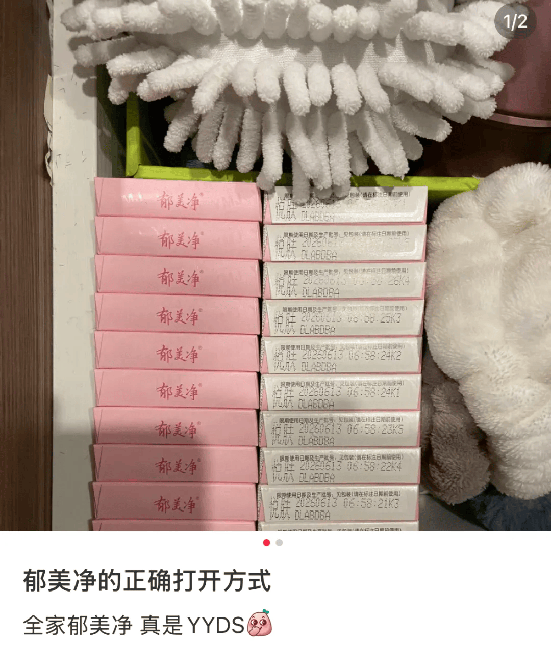 2块钱的郁美净<strong></p>
<p>百度超级链</strong>，被中产用成了贵妇平替