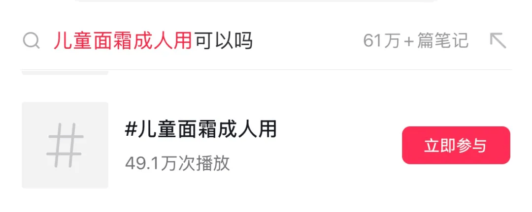 2块钱的郁美净<strong></p>
<p>百度超级链</strong>，被中产用成了贵妇平替