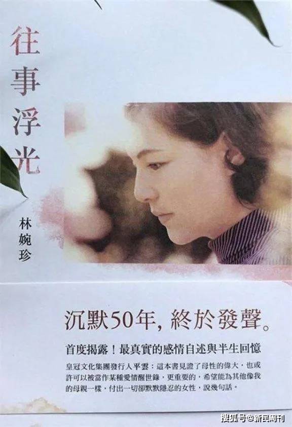 深挖 | 琼瑶第二任丈夫平鑫涛：是不是太心机<strong></p>
<p>百度超级链</strong>？