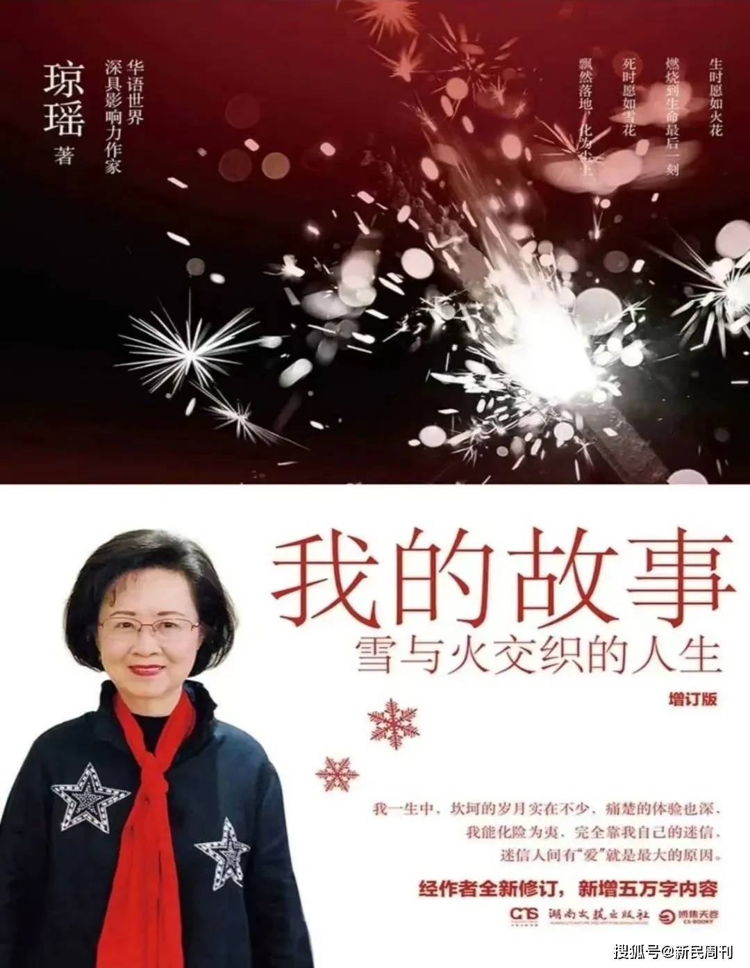 深挖 | 琼瑶第二任丈夫平鑫涛：是不是太心机<strong></p>
<p>百度超级链</strong>？