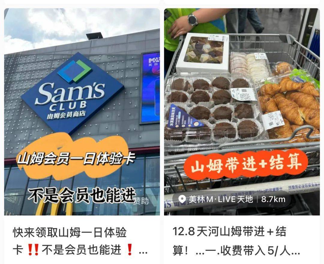山姆突然被曝<strong></p>
<p>百度超级链</strong>！网友热议！广州、深圳情况是……