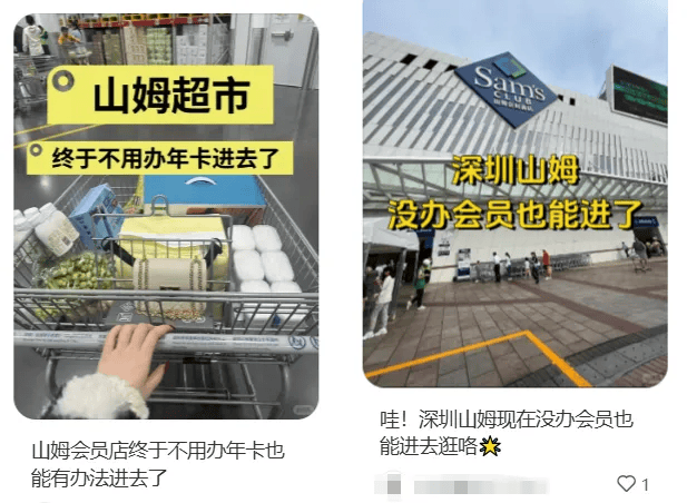 山姆突然被曝<strong></p>
<p>百度超级链</strong>！网友热议！广州、深圳情况是……