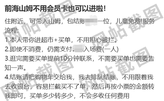 山姆突然被曝<strong></p>
<p>百度超级链</strong>！网友热议！广州、深圳情况是……