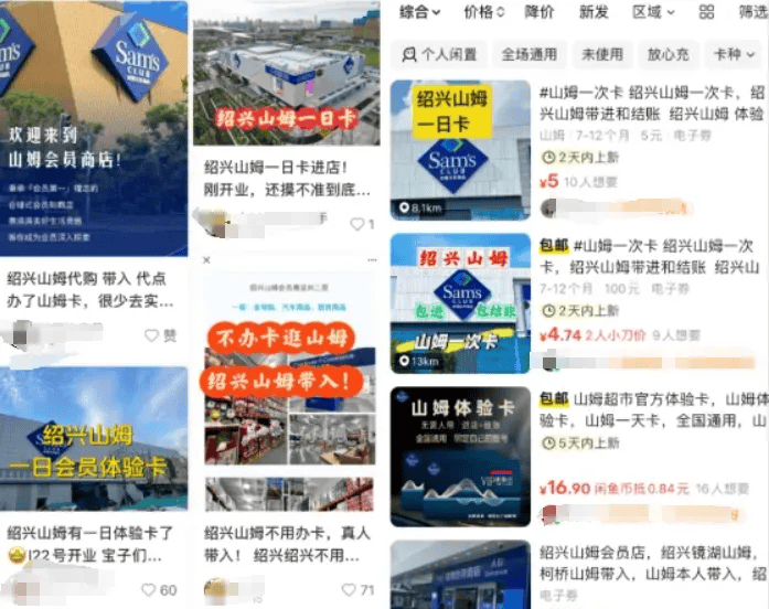 山姆突然被曝<strong></p>
<p>百度超级链</strong>！网友热议！广州、深圳情况是……