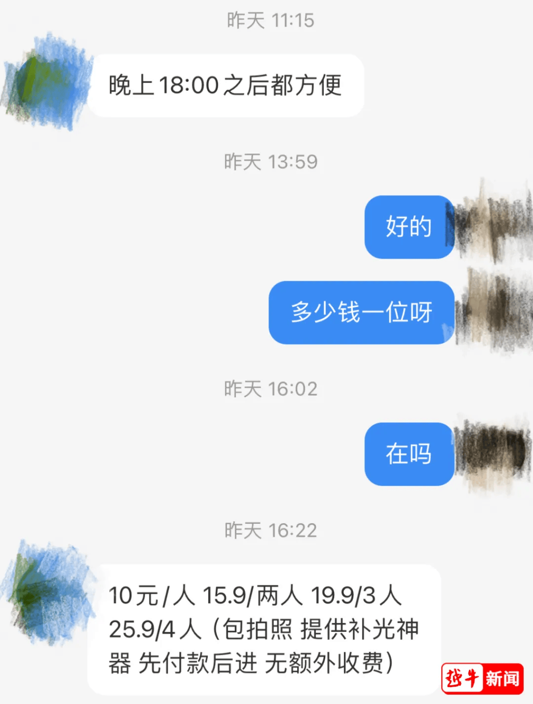 山姆突然被曝<strong></p>
<p>百度超级链</strong>！网友热议！广州、深圳情况是……