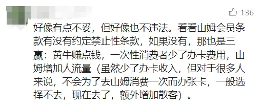 山姆突然被曝<strong></p>
<p>百度超级链</strong>！网友热议！广州、深圳情况是……
