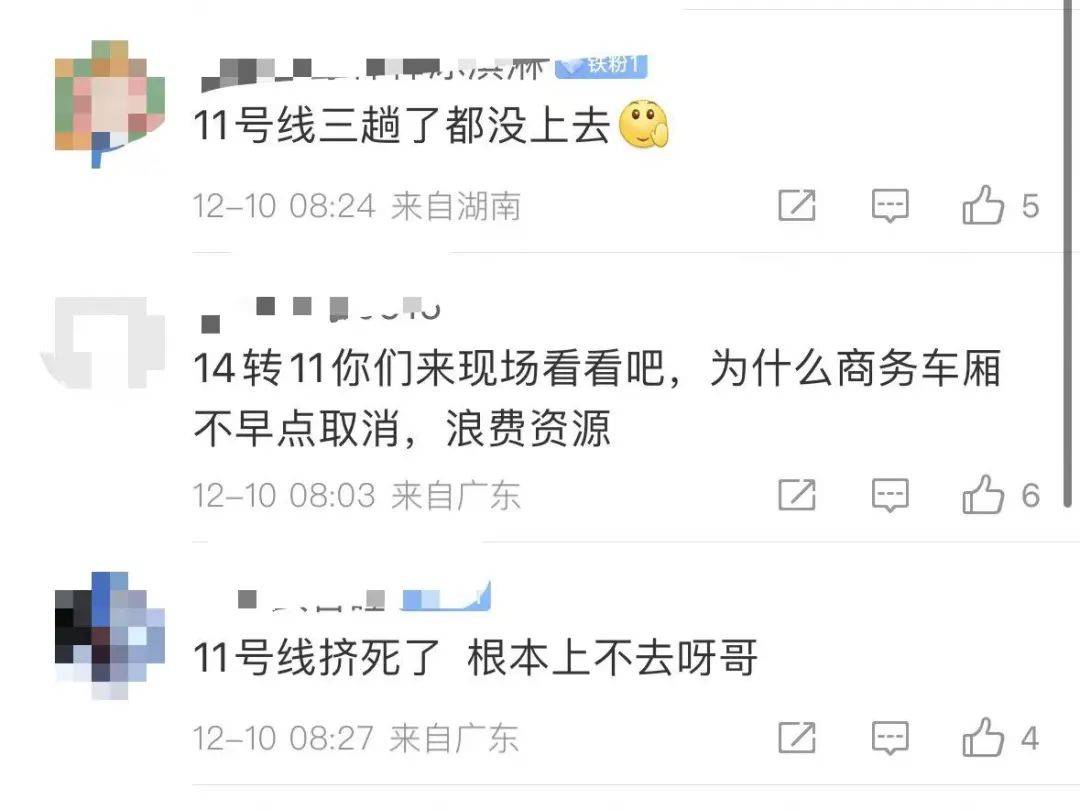 “5趟都没挤上<strong></p>
<p>百度超级链</strong>！”深圳地铁11号线恢复早高峰商务车厢核准首日