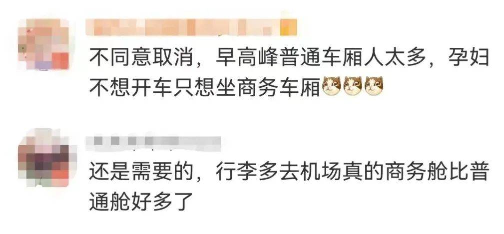 “5趟都没挤上<strong></p>
<p>百度超级链</strong>！”深圳地铁11号线恢复早高峰商务车厢核准首日