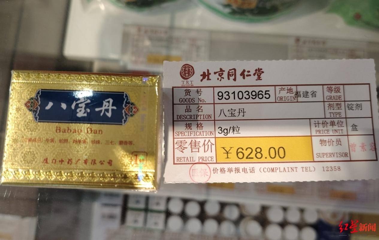 制售“八宝丹”<strong></p>
<p>百度超级链</strong>，福建四名公职人员获刑，一教师被判刑8年罚款80万元