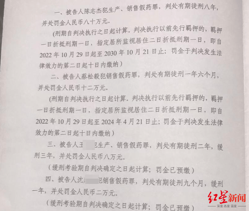 制售“八宝丹”<strong></p>
<p>百度超级链</strong>，福建四名公职人员获刑，一教师被判刑8年罚款80万元