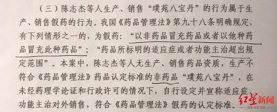 制售“八宝丹”<strong></p>
<p>百度超级链</strong>，福建四名公职人员获刑，一教师被判刑8年罚款80万元