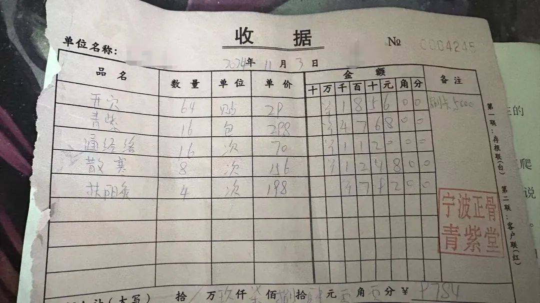宁波一老人花费近万元贴膏药后入院<strong></p>
<p>百度超级链</strong>，儿子：医院都下了病危通知书
