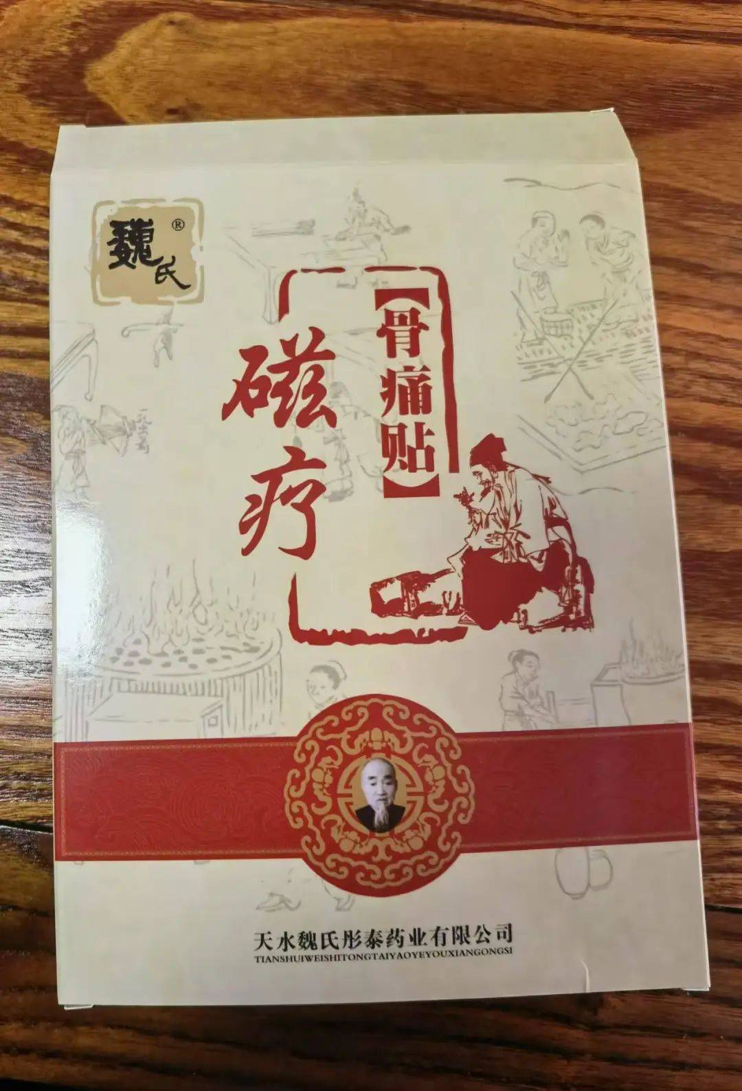 宁波一老人花费近万元贴膏药后入院<strong></p>
<p>百度超级链</strong>，儿子：医院都下了病危通知书