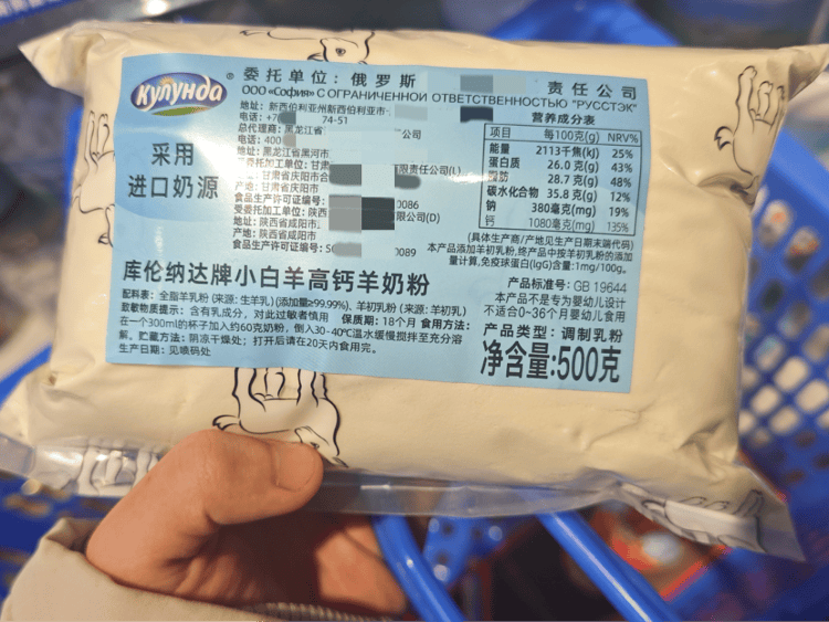 记者探访“俄罗斯特产商店”：肉肠产地在黑龙江<strong></p>
<p>百度超级链</strong>，奶粉生产商在甘肃