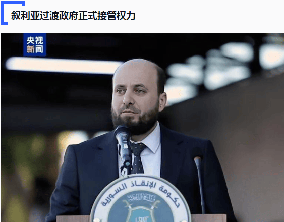 他被任命为叙利亚过渡政府看守总理！以军称摧毁叙70%以上军事力量<strong></p>
<p>百度超级链</strong>，多国谴责，伊朗呼吁.......