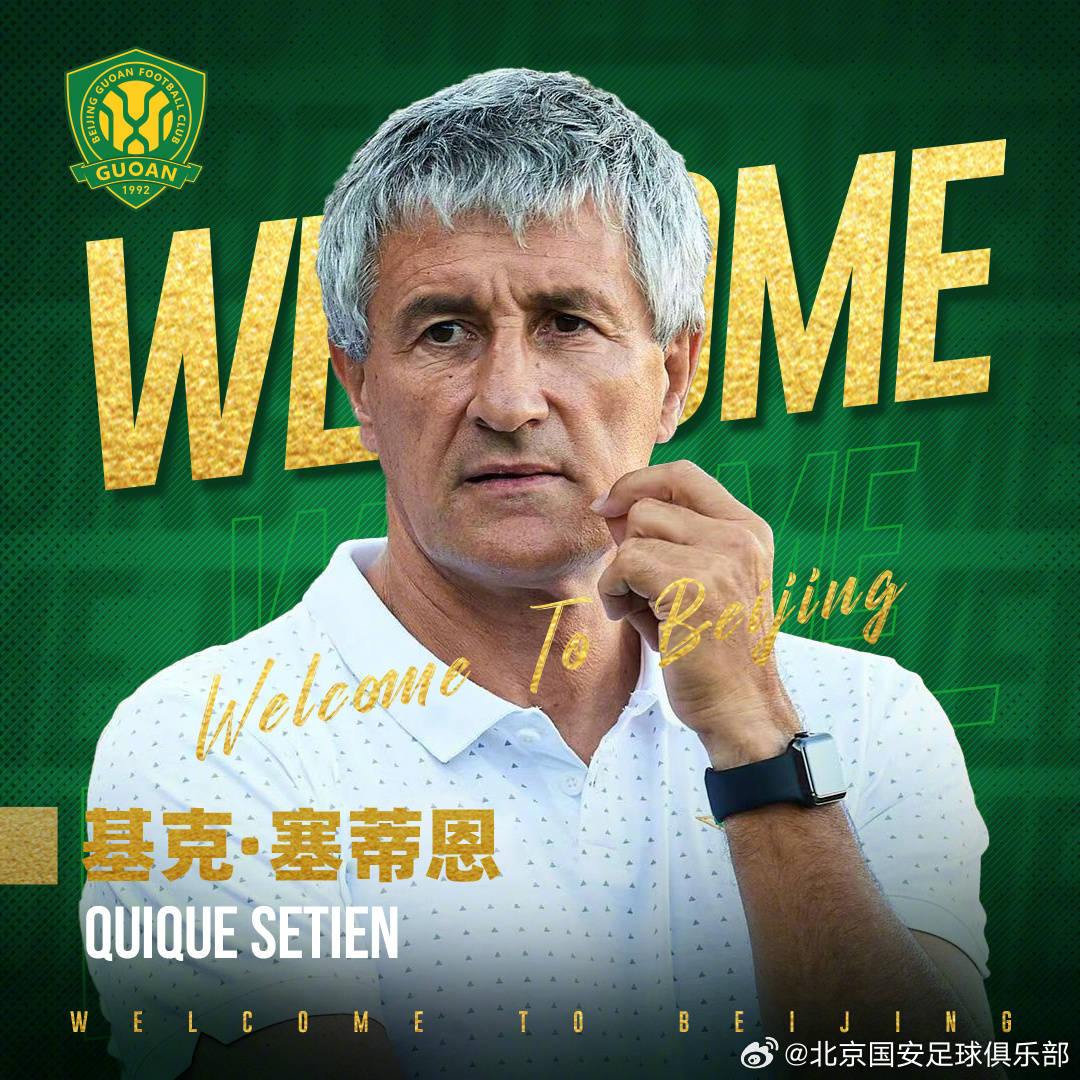 主打传控<strong></p>
<p>百度超级链</strong>！ 北京国安官宣：前巴萨主帅塞蒂恩担任球队新帅