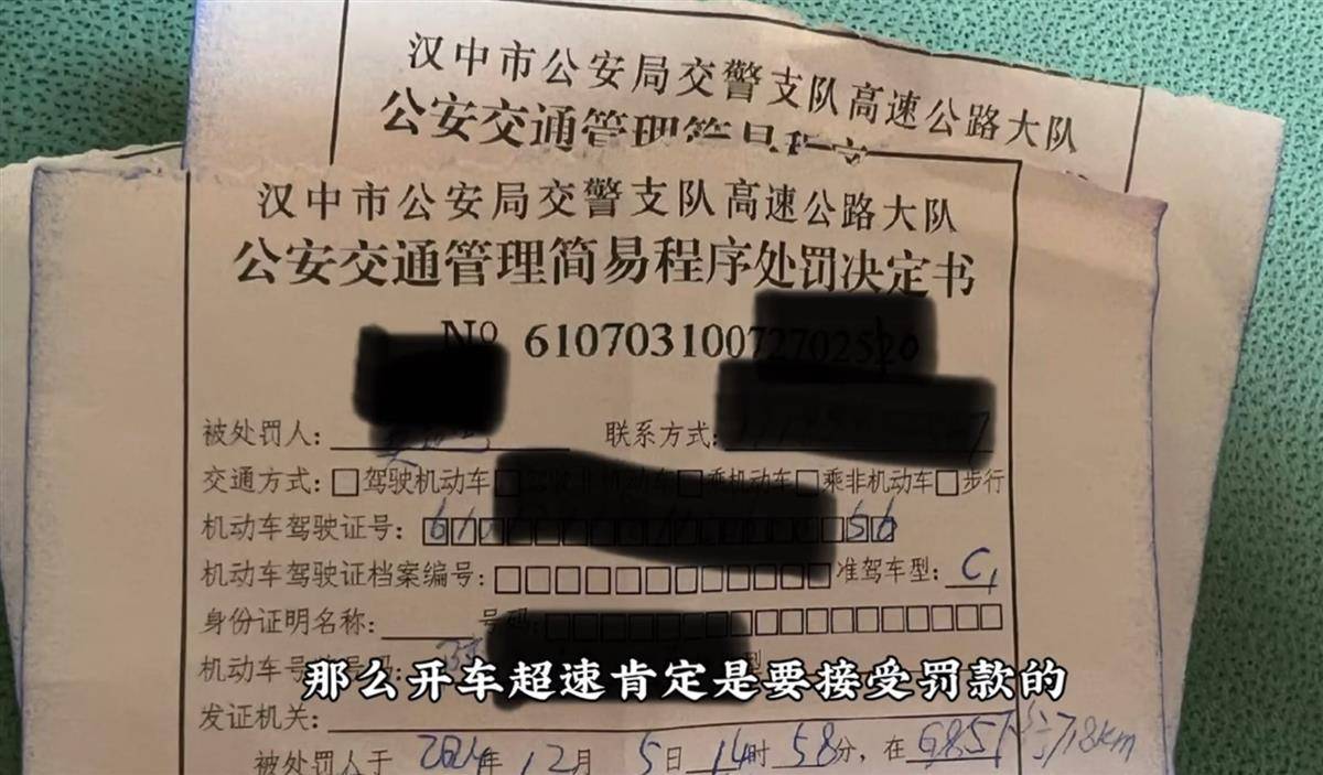 网红博主反映交警在高速上设卡查超速<strong></p>
<p>唯一艺术平台</strong>，质疑其滥用职权，汉中警方回应