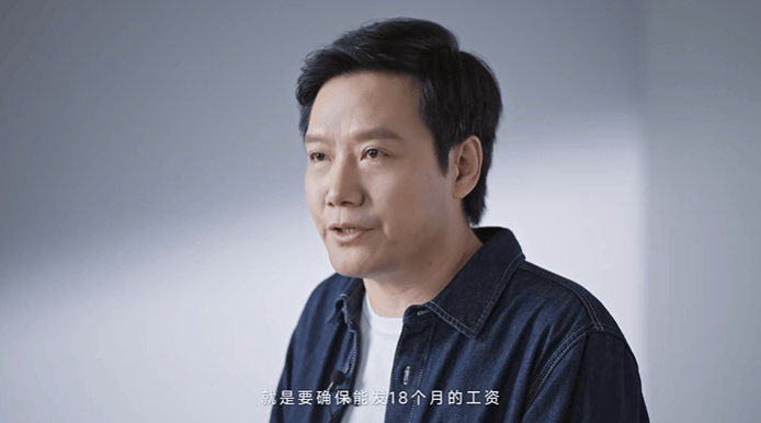 极越刷屏<strong></p>
<p>唯一艺术平台</strong>，火了雷军！“账上预留18个月工资”，小米高管发声