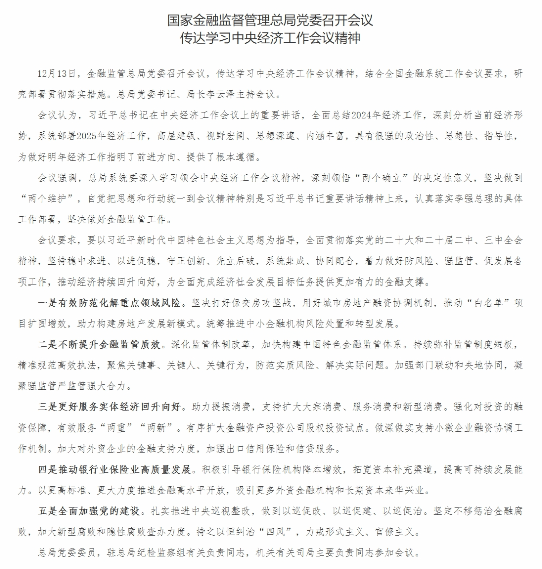 重磅利好<strong></p>
<p>百度超级链数字藏品</strong>！央行、财政部、金融监管总局等密集发声！