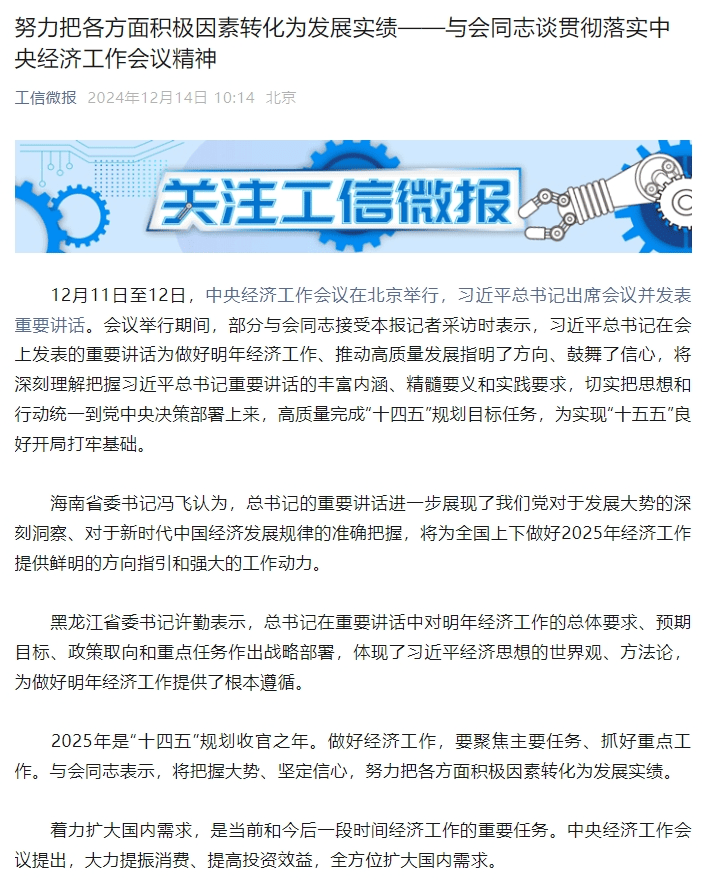 重磅利好<strong></p>
<p>百度超级链数字藏品</strong>！央行、财政部、金融监管总局等密集发声！