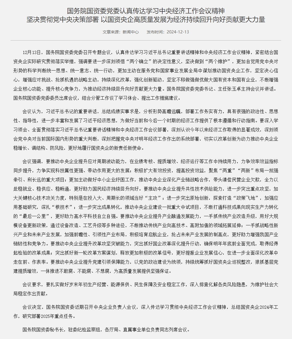 重磅利好<strong></p>
<p>百度超级链数字藏品</strong>！央行、财政部、金融监管总局等密集发声！
