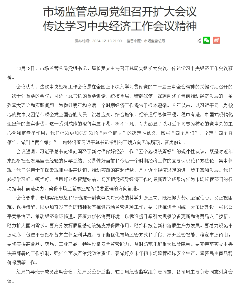 重磅利好<strong></p>
<p>百度超级链数字藏品</strong>！央行、财政部、金融监管总局等密集发声！