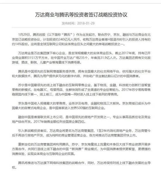 孙宏斌：健林兄“地主”家也没有余粮啊