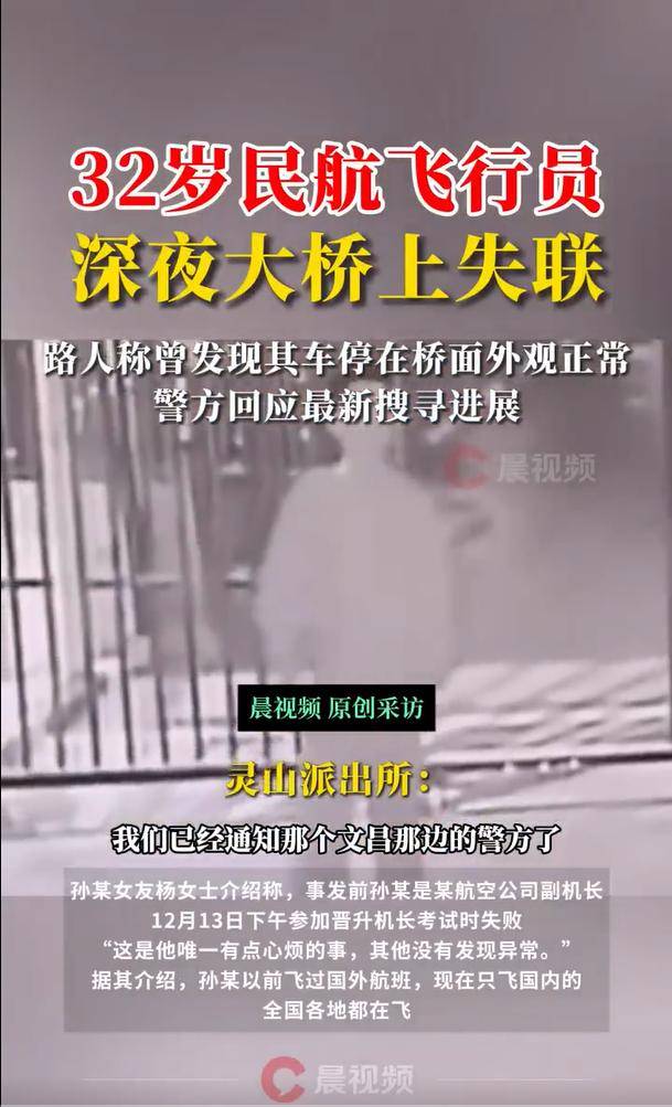 官方回应32岁飞行员失联事件：仍未找到<strong></p>
<p>十八数藏</strong>，该做的都在做了