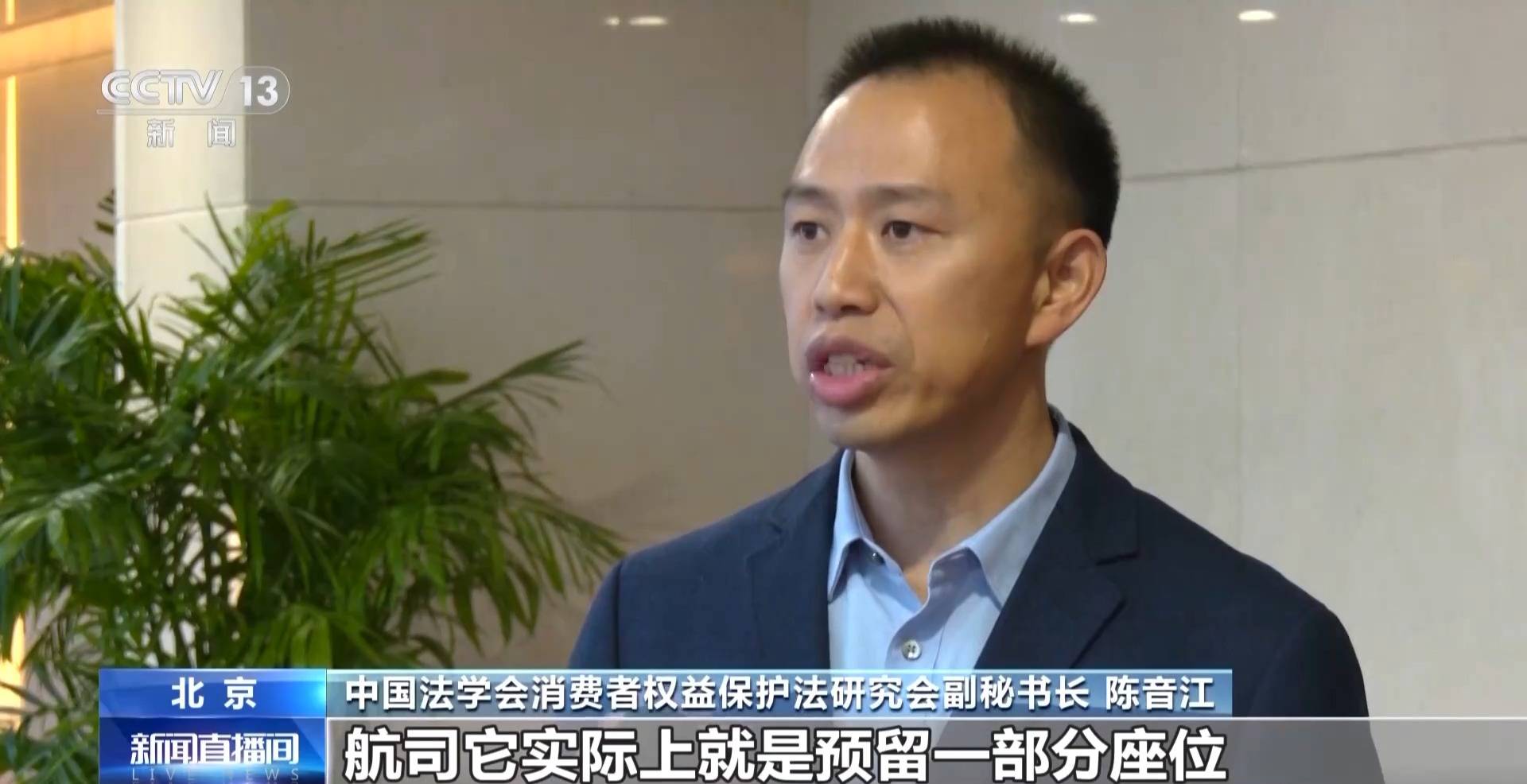 旅客投诉值机大量“锁座”不让选 买了机票为啥还得再买座<strong></p>
<p>十八数藏</strong>？
