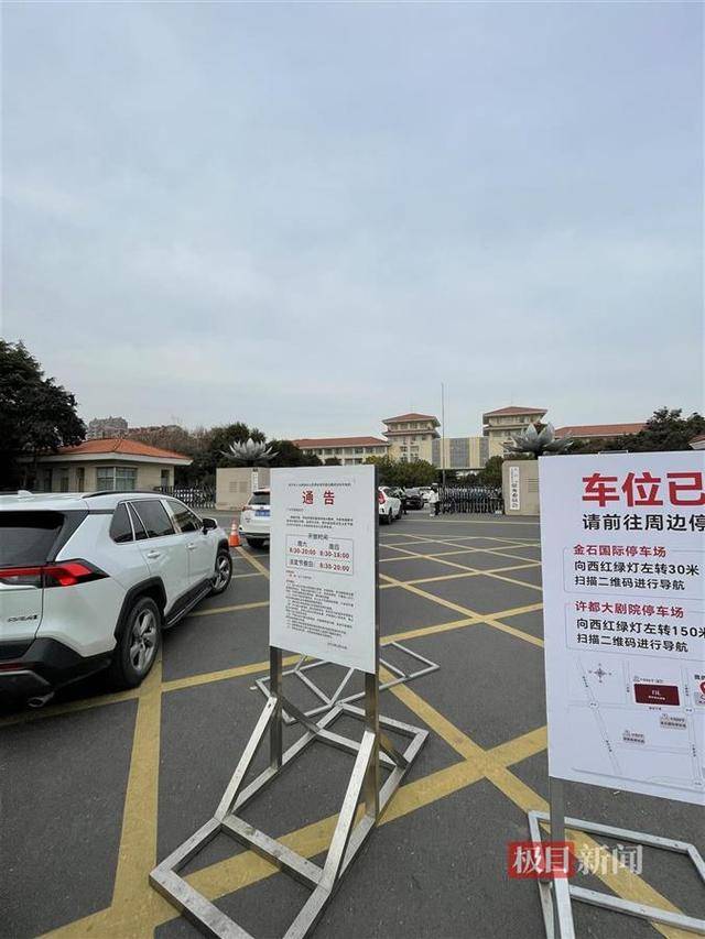 许昌胖东来天使城客流爆满<strong></p>
<p>十八数藏</strong>，人大政协机关开门提供约450个免费车位迎客