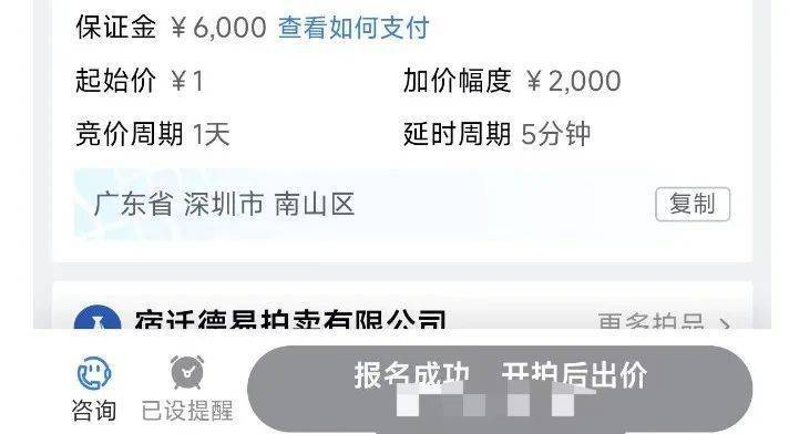 1元起拍<strong></p>
<p>物联网</strong>，恒大地产集团1.2亿元债权拍卖参与者众多
