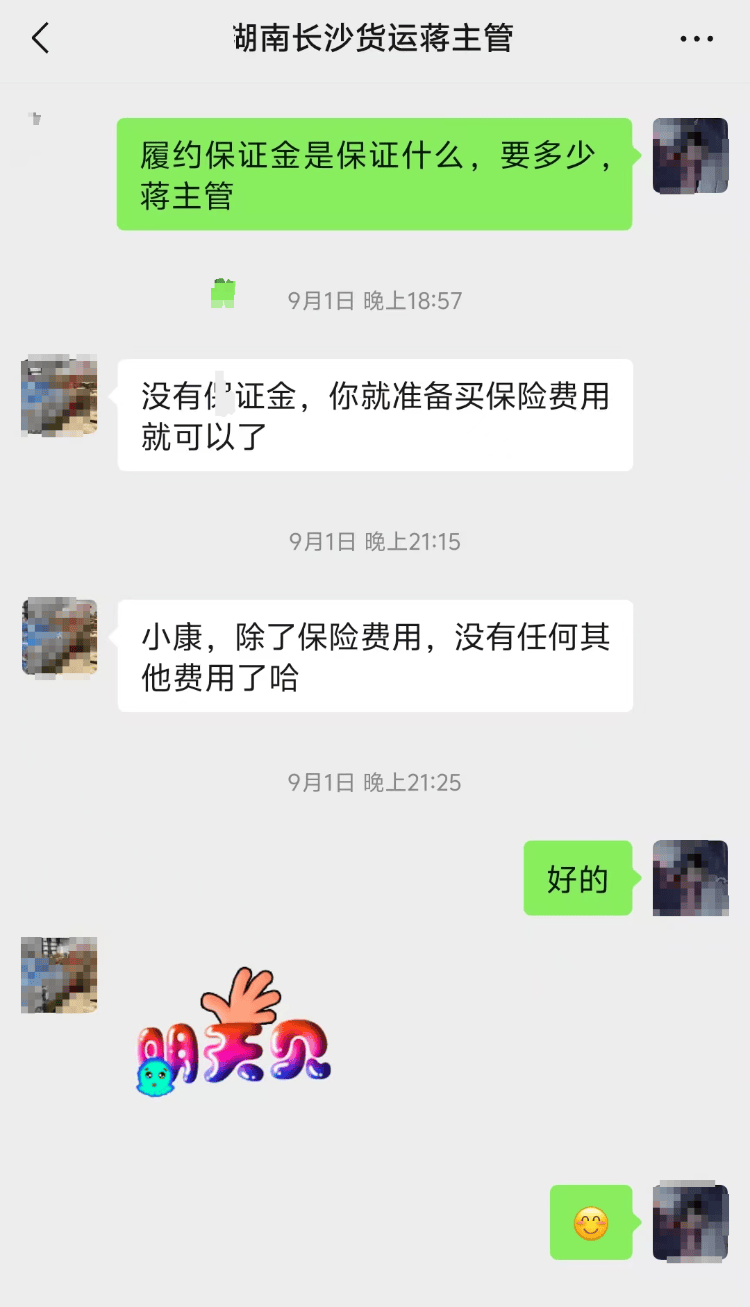 求职变以租代购买车？男子应聘司机却先交两万六<strong></p>
<p>物联网</strong>，公司：没协商余地，去起诉
