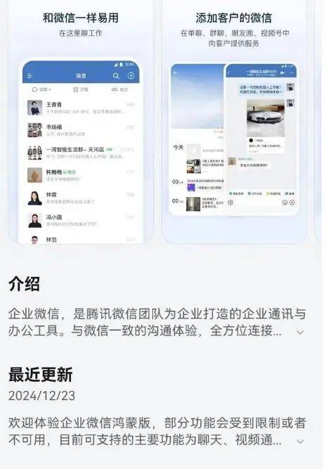 正式上架！华为、微信<strong></p>
<p>物联网</strong>，大消息→