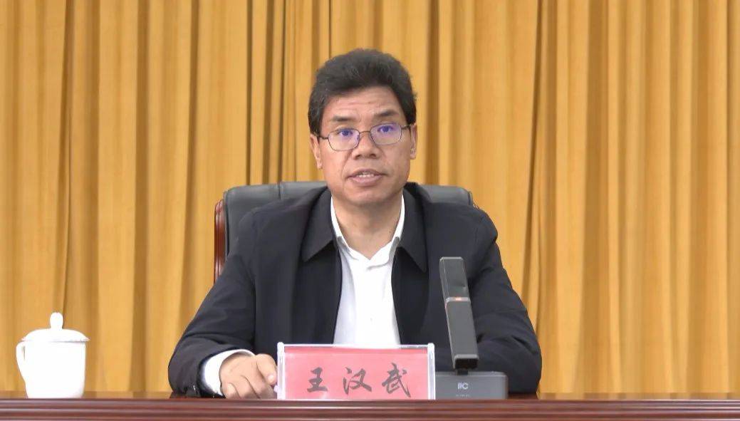 正厅级县委书记王汉武<strong></p>
<p>物联网</strong>，拟任新职
