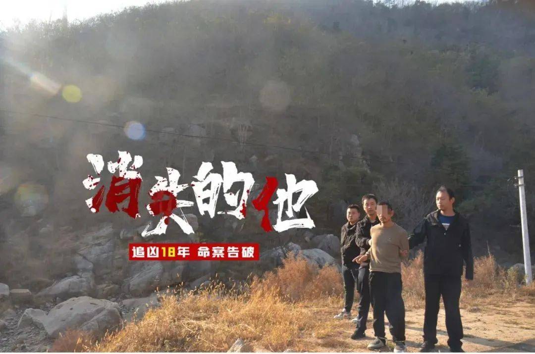 重检尸体确定尸源<strong></p>
<p>物联网</strong>，山东警方破获18年前命案，一对男女被抓