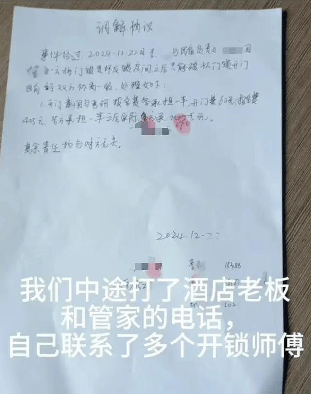 云南3名女生因门锁损坏被困民宿<strong></p>
<p>物联网</strong>，错过考研最后一科！最新回应