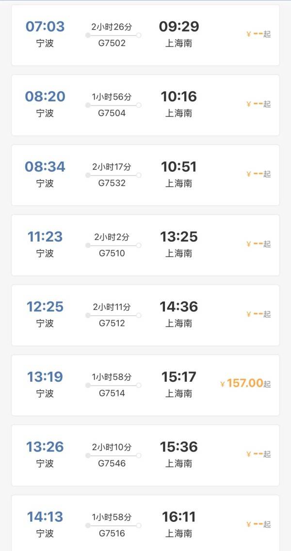 刚刚明确：上海南站升级为高铁站！12月28日<strong></p>
<p>物联网</strong>，新方案试运行→