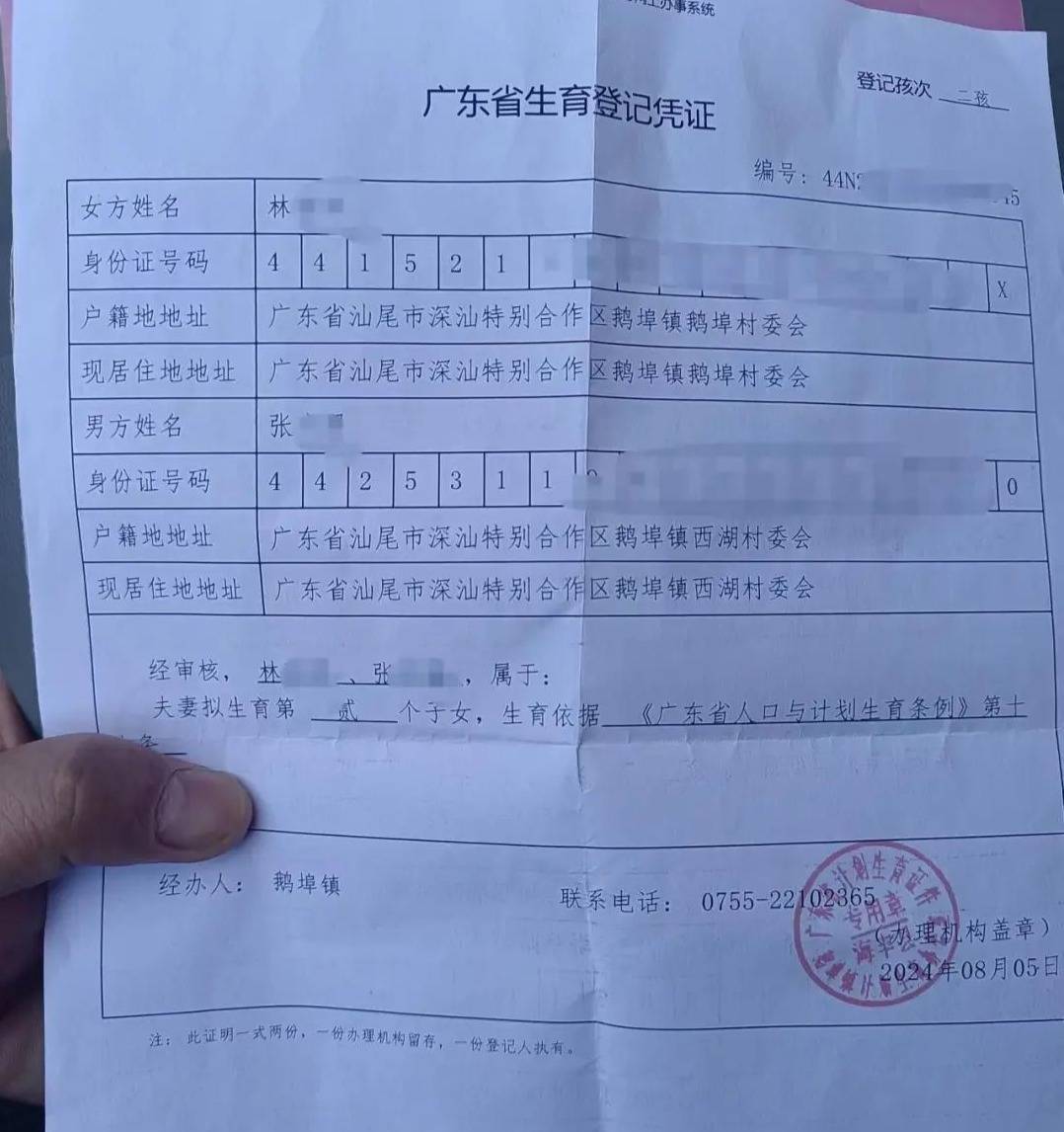 广东女子家中产子办出生证明需先做亲子鉴定<strong></p>
<p>物联网</strong>，最新进展已办理，律师：防止贩婴事件