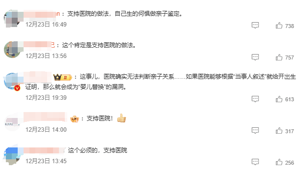 广东女子家中产子办出生证明需先做亲子鉴定<strong></p>
<p>物联网</strong>，最新进展已办理，律师：防止贩婴事件