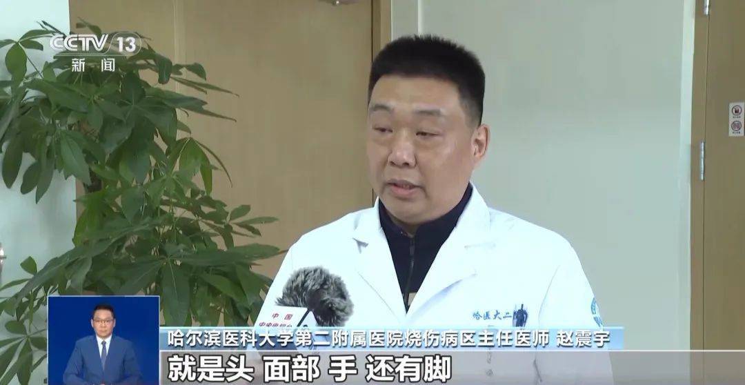 南方游客在哈尔滨“泼水成冰”受伤<strong></p>
<p>物联网</strong>！最新提醒