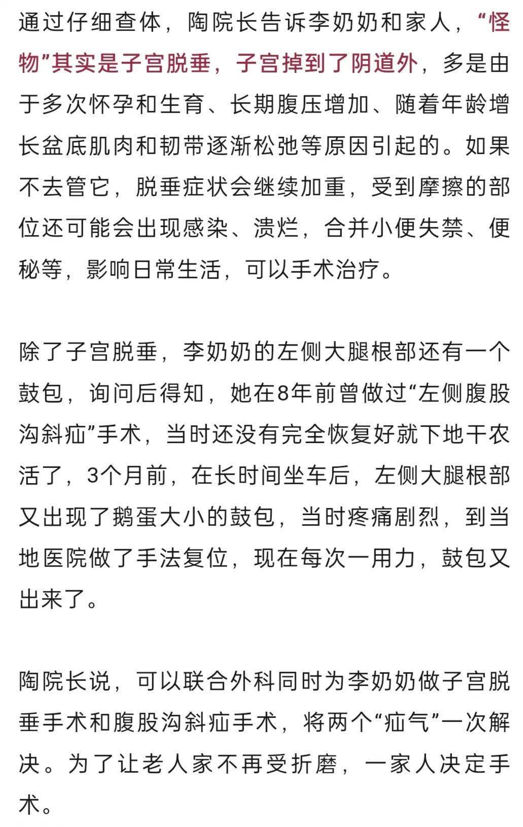 “我肚子里有个东西<strong></p>
<p>大数据</strong>，是活的！”浙江78岁奶奶一句话惊呆众人