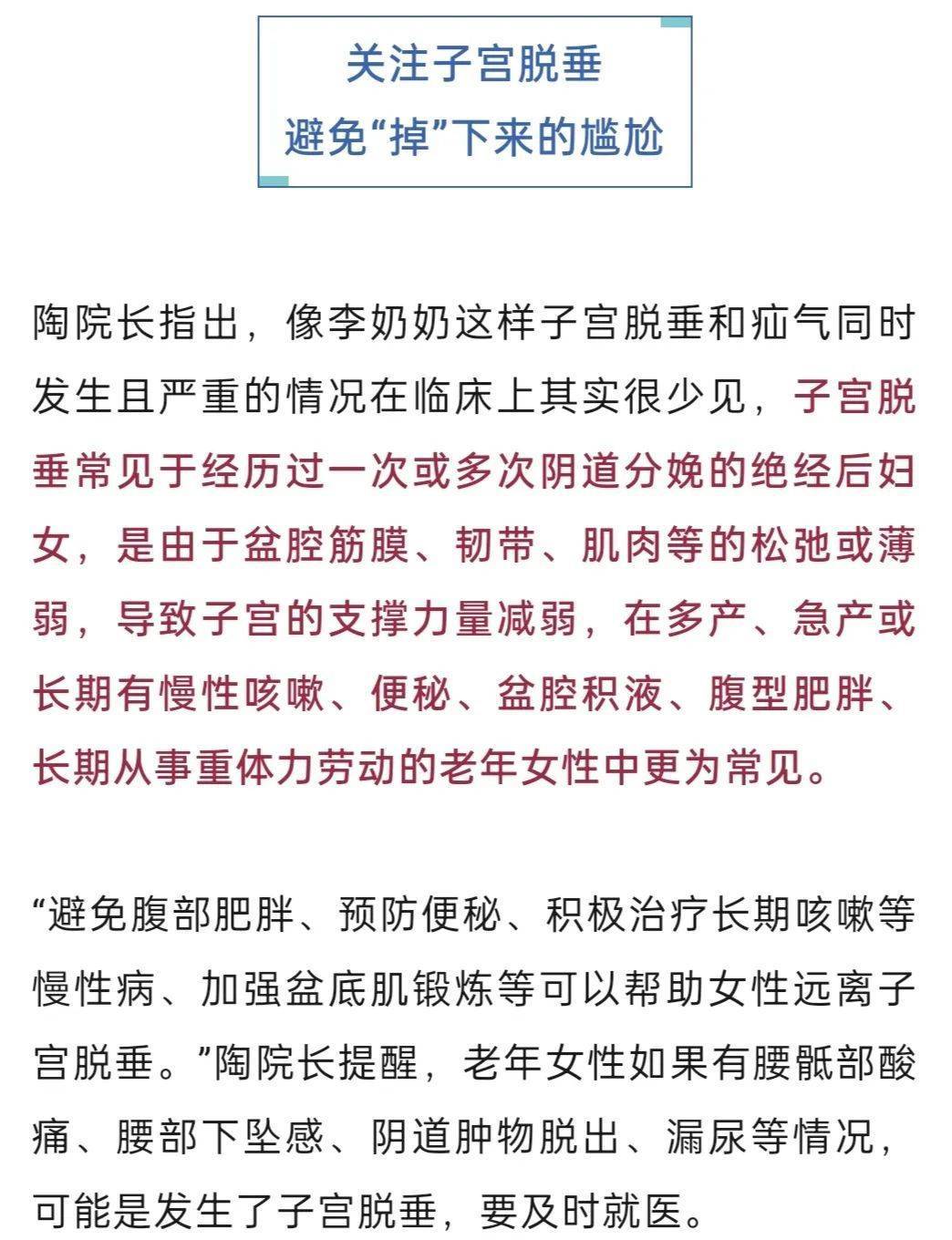 “我肚子里有个东西<strong></p>
<p>大数据</strong>，是活的！”浙江78岁奶奶一句话惊呆众人