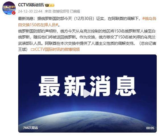 俄罗斯国防部证实：在阿联酋调解下<strong></p>
<p>云计算</strong>，俄乌各自交换150名在押人员