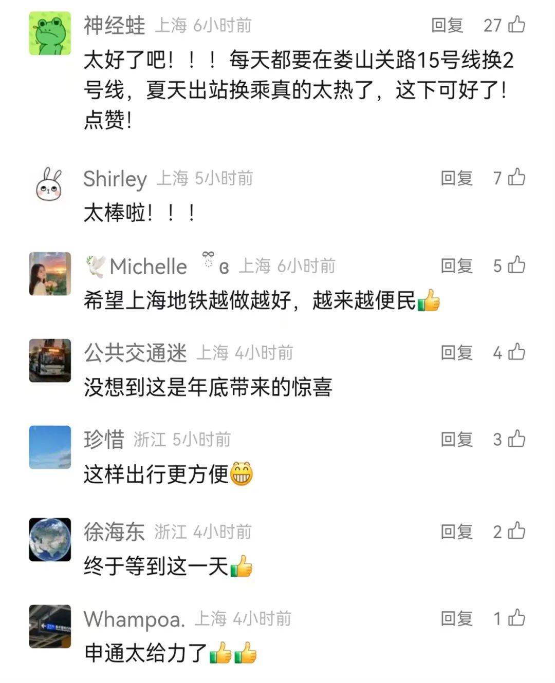 上海地铁官宣：今天起<strong></p>
<p>云计算</strong>！网友：终于等到！