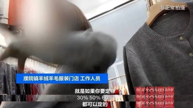 “宣称含70%羊绒<strong></p>
<p>云计算</strong>，实际为零”！鄂尔多斯通报