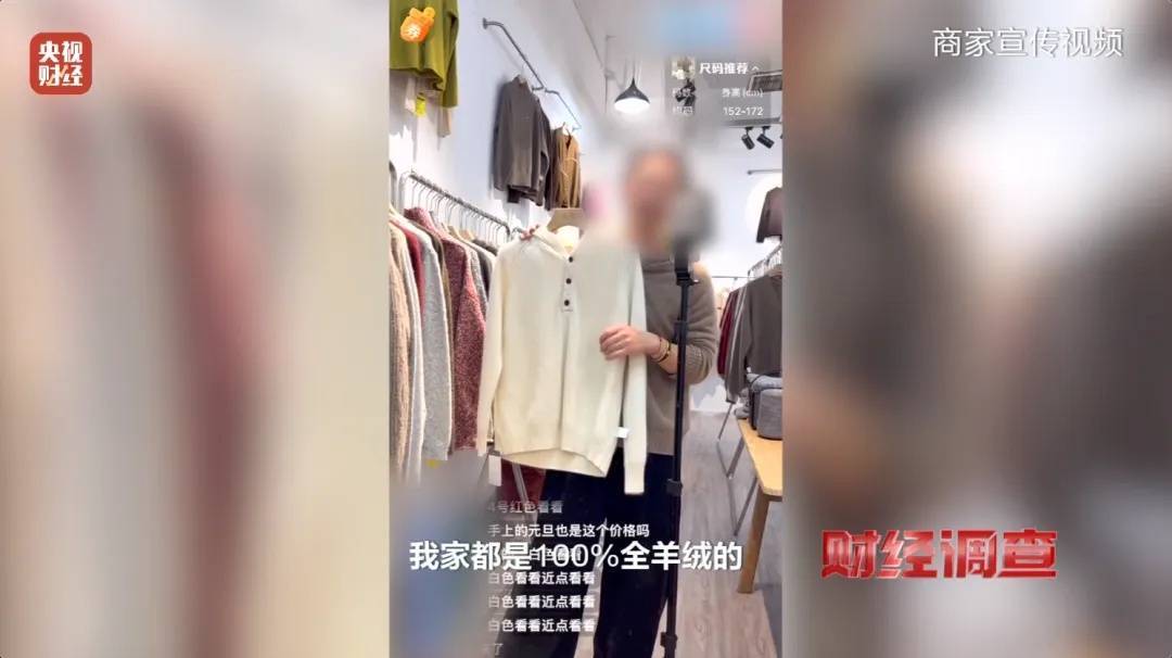 “宣称含70%羊绒<strong></p>
<p>云计算</strong>，实际为零”！鄂尔多斯通报