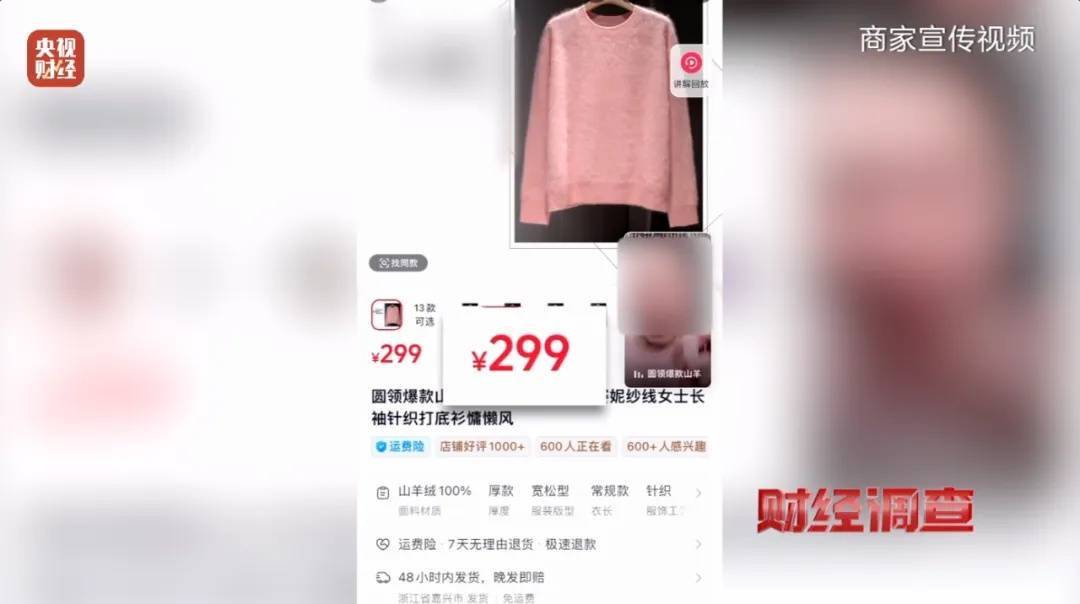 “宣称含70%羊绒<strong></p>
<p>云计算</strong>，实际为零”！鄂尔多斯通报