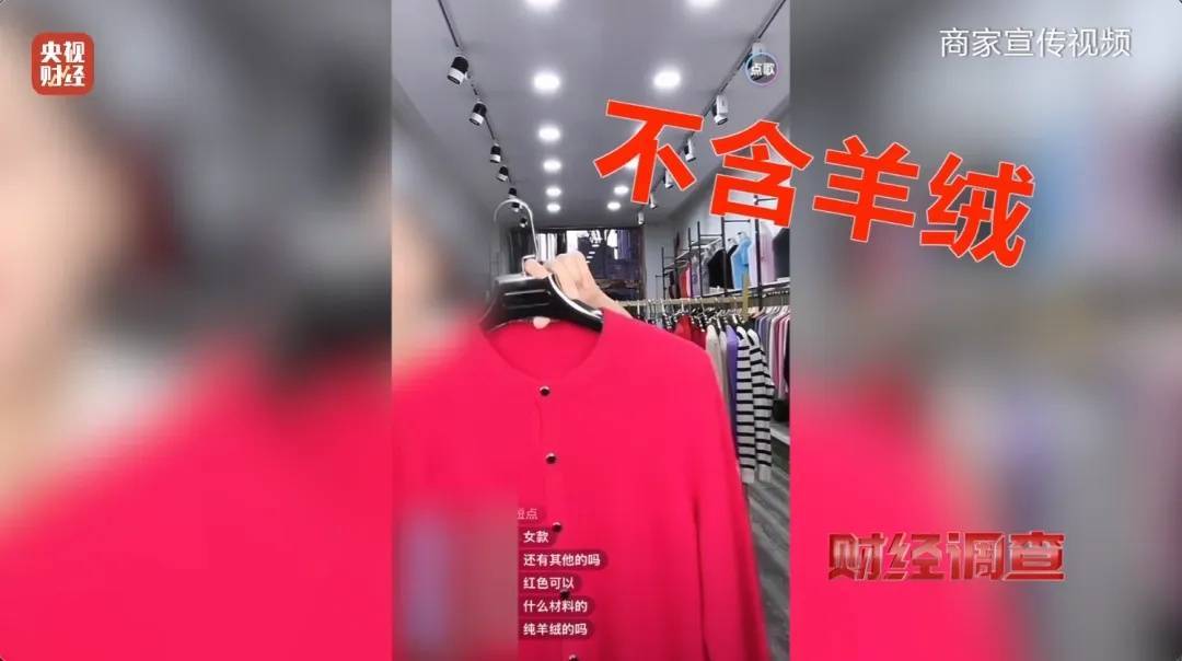 “宣称含70%羊绒<strong></p>
<p>云计算</strong>，实际为零”！鄂尔多斯通报