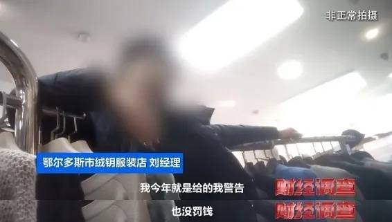 “宣称含70%羊绒<strong></p>
<p>云计算</strong>，实际为零”！鄂尔多斯通报