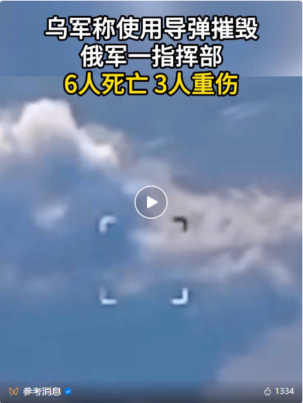 俄军一指挥部被摧毁！拜登宣布<strong></p>
<p>云计算</strong>，近25亿美元！泽连斯基解除两州州长职务